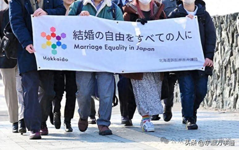 札幌高等法院裁定三对同性婚姻条款违反《宪法》